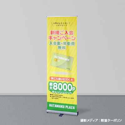 エコロールスクリーンバナーZERO 幅600mm