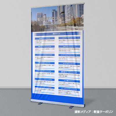 エコロールスクリーンバナーZERO 幅1200mm