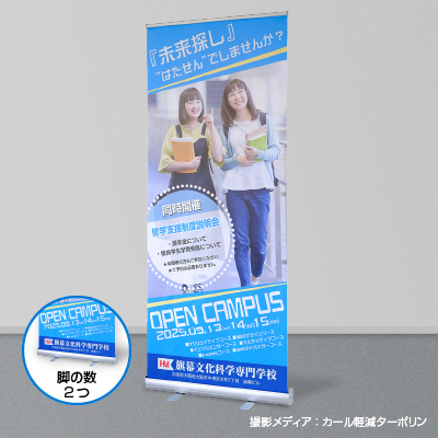 エコロールスクリーンバナー 幅850mm