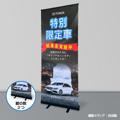 エコロールスクリーンバナーブラック 幅850mm